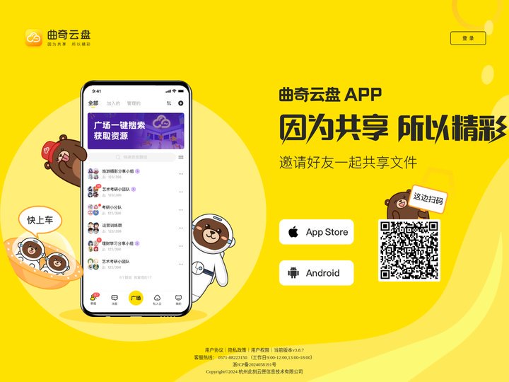 杭州此刻云匣信息技术有限公司