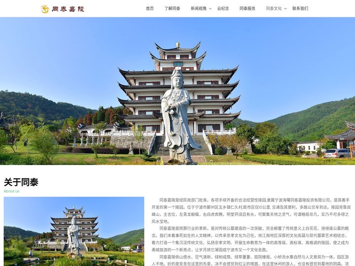 同泰嘉陵