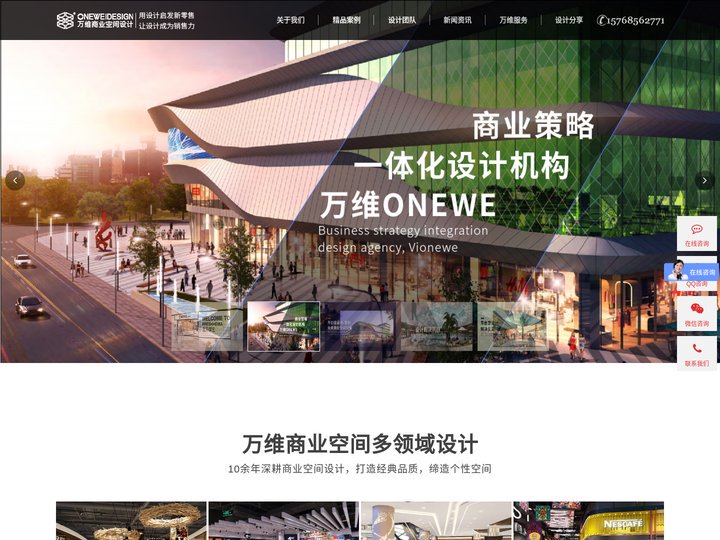 超市设计_百货商场设计_购物中心商业街设计_农贸市场设计_深圳万维商业空间设计策划有限公司