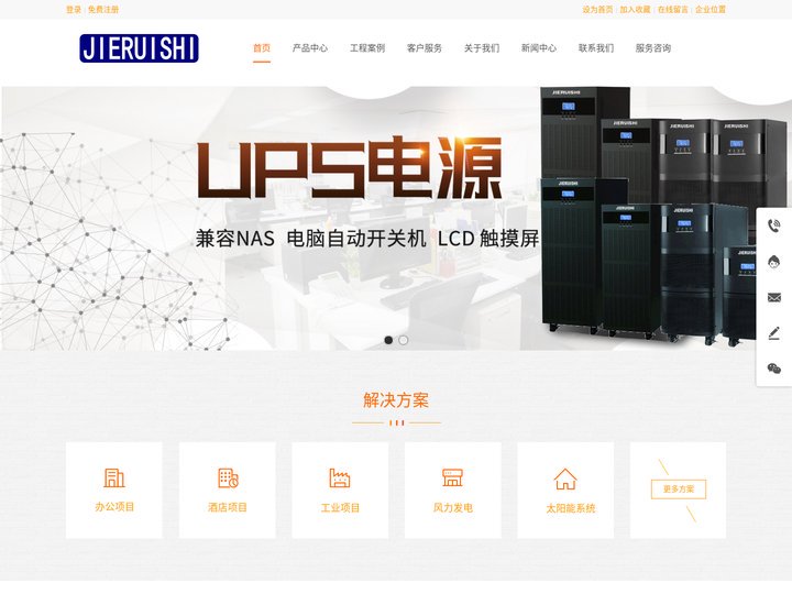杰瑞士工业蓄电池|UPS电源|直流屏|电器电池-杰瑞士（中国）有限公司