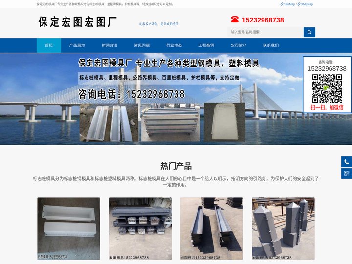 标志桩模具|里程碑模具|护栏模具|保定宏图标志桩护栏模具厂