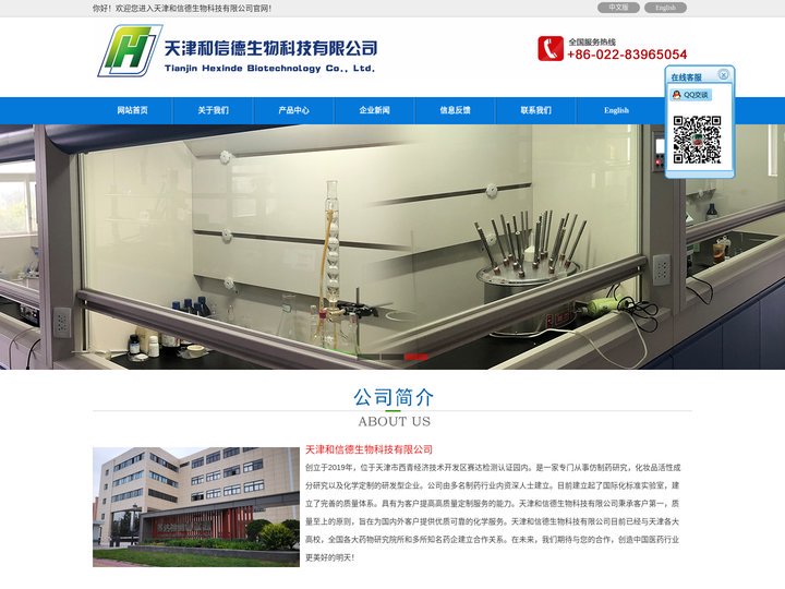 2,7-二甲氧基萘/艾乐替尼盐酸盐--天津和信德生物科技有限公司