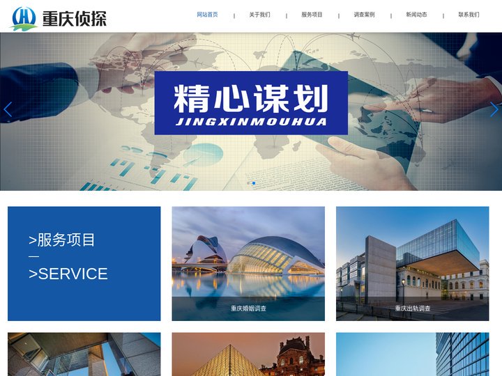 重庆市私家侦探【正规合法】婚姻外遇取证_重庆速周侦探事务所