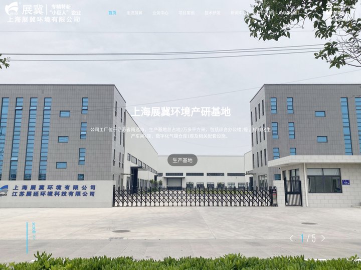 废气处理-恶臭气体治理-除臭加盖-vocs治理-反吊膜-膜加盖-污水池加盖-气膜-上海展冀环境有限公司
