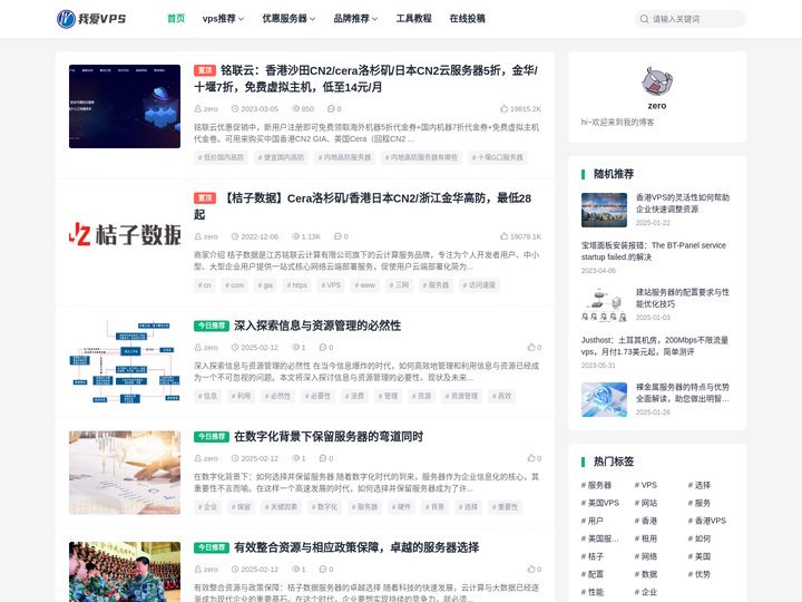 金华麦禾网络科技有限公司-我爱VPS-vps测评-香港vps-美国vps-日本vps-主机测评-免费vps-免费主机