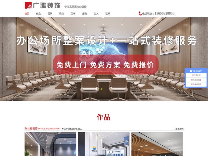 合肥办公室装修_办公楼装修_合肥酒店装修_合肥工装公司-广雅装饰