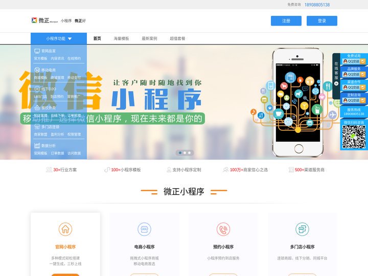 小程序，微正好！微正科技专注微信小程序开发制作服务，云南中小企业信赖和依赖的互联网企业！