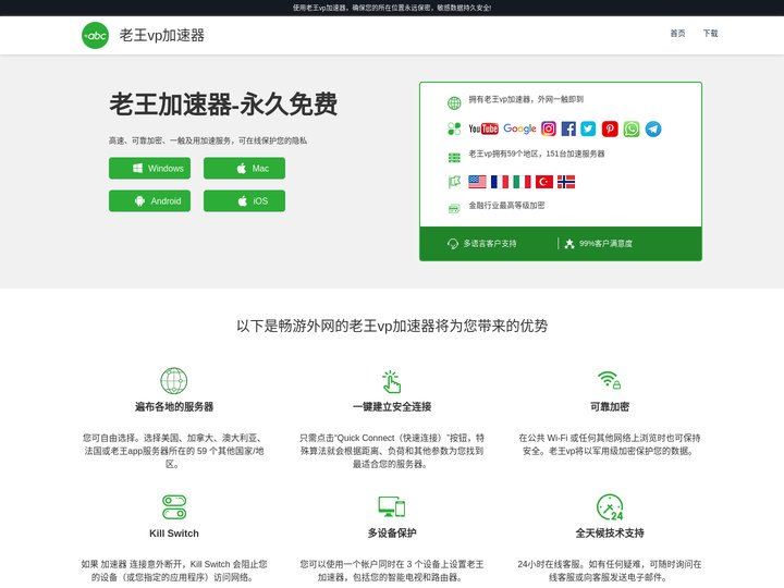 老王加速器_老王加速器官网下载_一键链接全球网络轻松上网