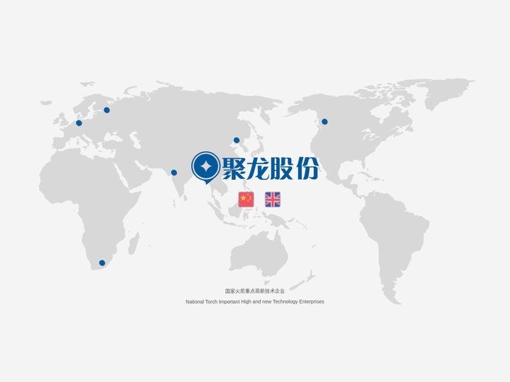 聚龙股份有限公司