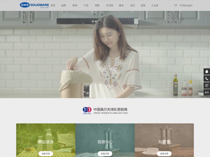 保温杯 保温壶生产厂家 真空气压壶 保温瓶批发 团购 代理加盟 上海思乐得实业有限公司官网