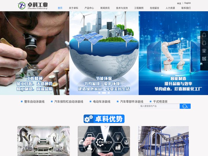 汽车保险杠涂装生产线_汽车零部件喷涂生产线_自动喷涂设备_防爆喷涂机器人_RTO废气处理设备_中雅卓科