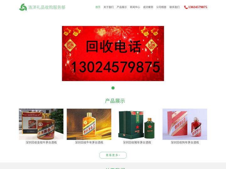 深圳茅台酒瓶回收_深圳回收茅台酒瓶_深圳回收茅台空瓶