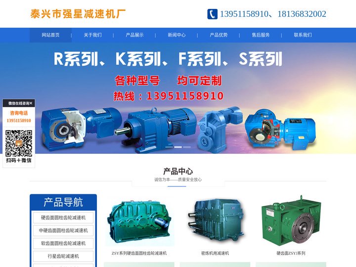 泰兴市强星减速机厂_江苏泰兴减速机总厂