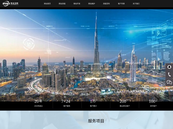 网站改版_网站改版公司_北京网站改版_北京网站改版公司