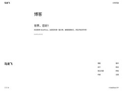 马龙飞