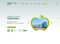 陕西恒通果汁集团股份有限公司-浓缩苹果汁,鲜果种植与销售,果汁加工,终端饮料