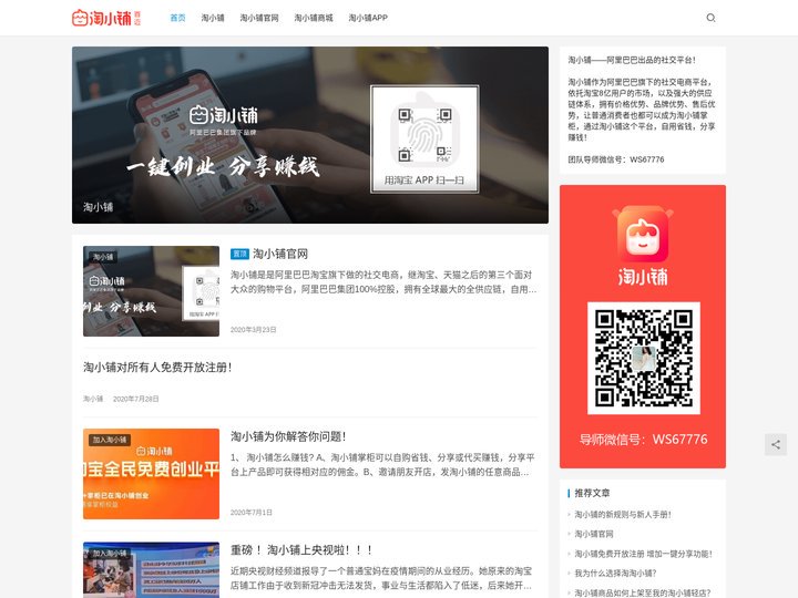 淘小铺官网 - 百迈淘小铺