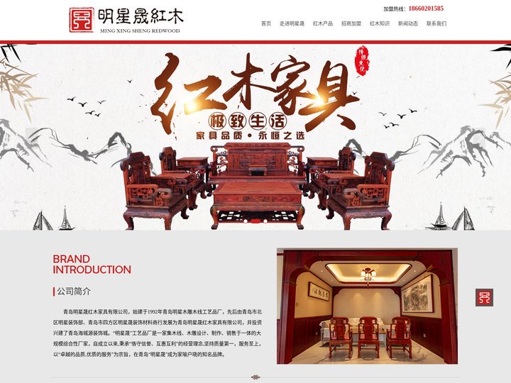明星晟|青岛红木家具|明星晟红木家具博物馆-青岛明星晟红木家具有限公司