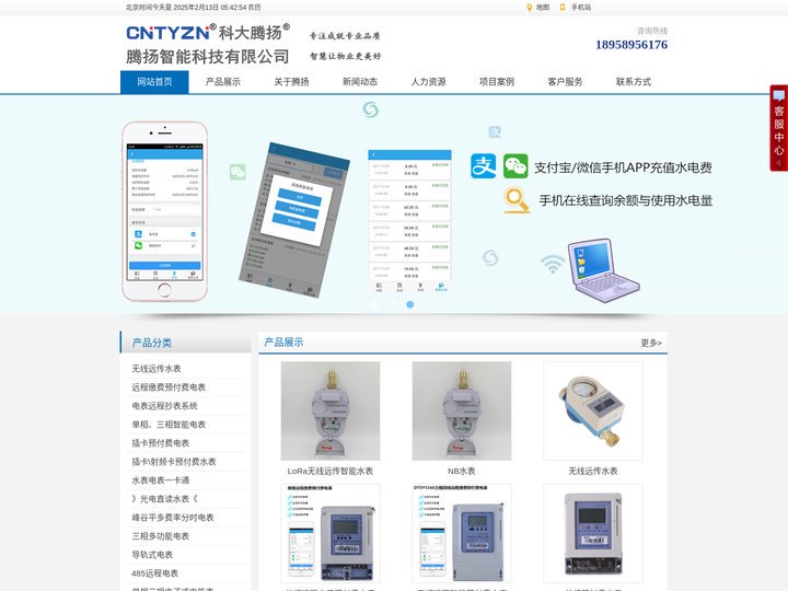 lora水表厂家,4g蓝牙水表,智能水表厂家,无线远传水表-腾扬智能