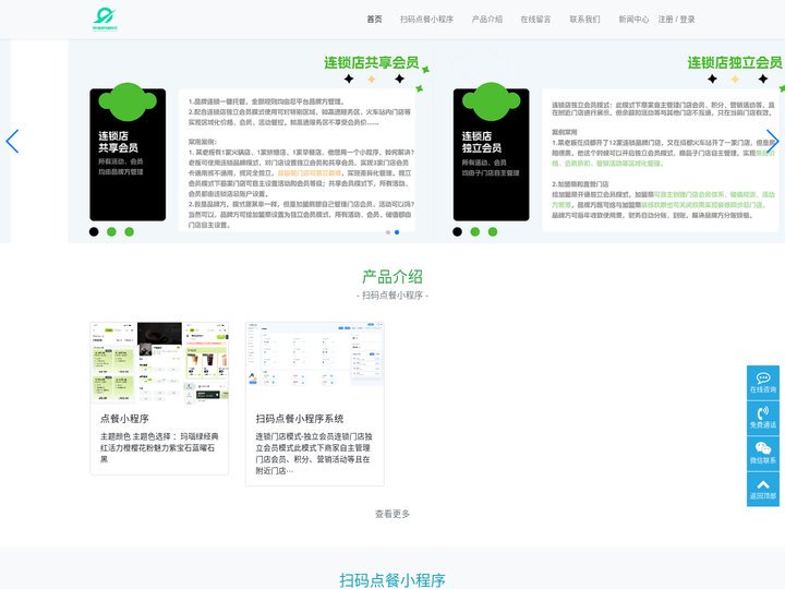 扫码点餐_点单小程序_餐饮系统_扫码点单_二维码点餐-风向标网络科技扫码点餐点单小程序系统