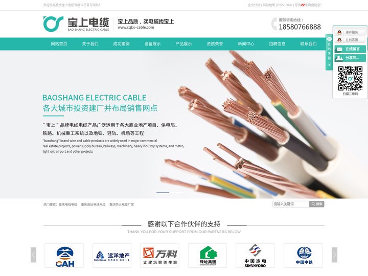 电线电缆_重庆高压电线电缆_高低压电缆批发厂家-重庆宝上电缆