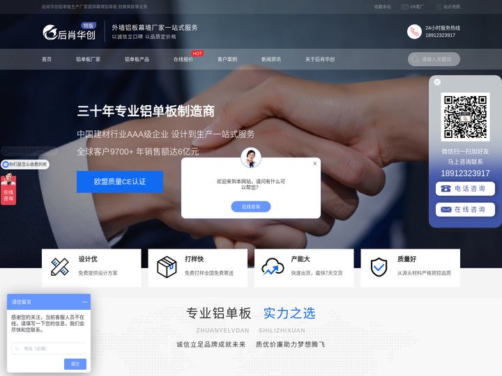铝单板-铝单板生产厂家-外墙铝板幕墙厂家 - 江苏后肖华创