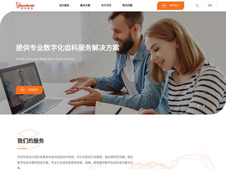 月牙科技