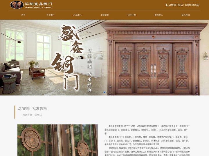 沈阳铜门-工程铜门批发-沈阳铜门厂_盛鑫别墅铜门生产厂家