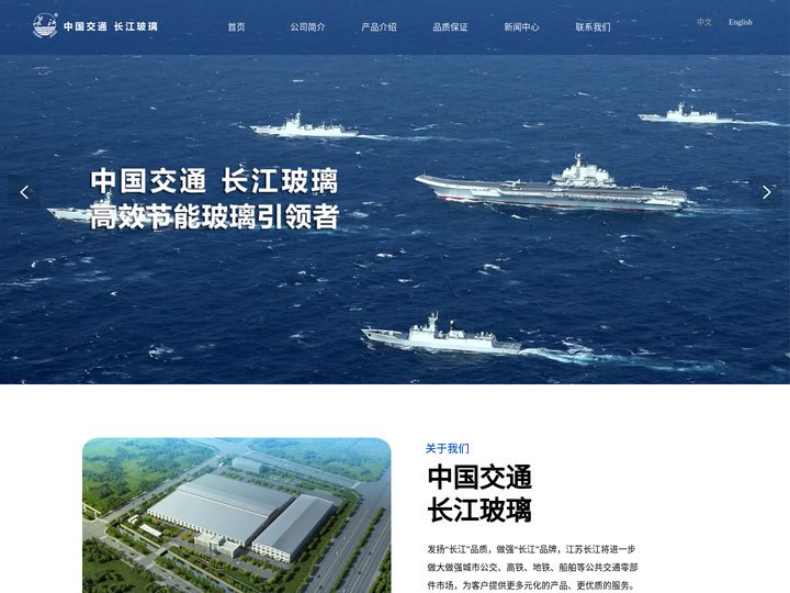 江苏长江交通科技有限公司