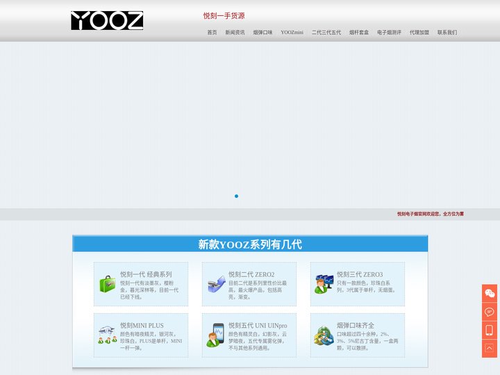 悦刻一手货源_悦刻批发厂家-电子烟自助下单网站