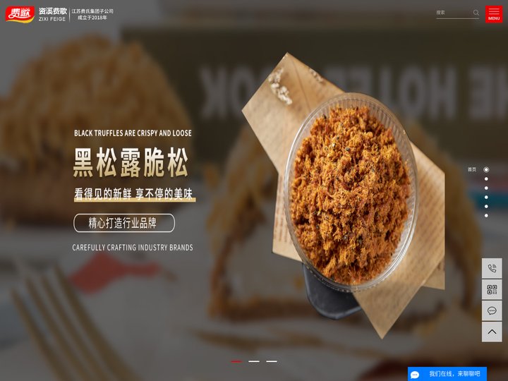 肉松粉_海苔肉松厂家-资溪费歌食品有限公司