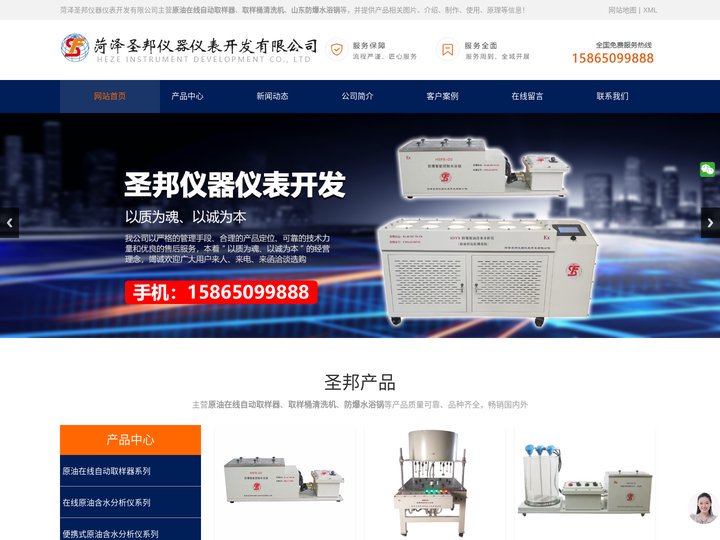 取样桶清洗机_原油在线自动取样器_山东防爆水浴锅-菏泽圣邦仪器仪表开发有限公司