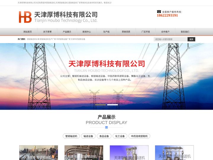 管链输送机_天津管链输送机_管链输送机厂家_天津厚博科技有限公司