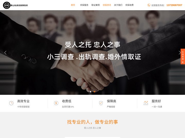 佛山私家调查_佛山婚姻调查_佛山私人调查侦探_佛山侦探事务所_佛山侦探公司