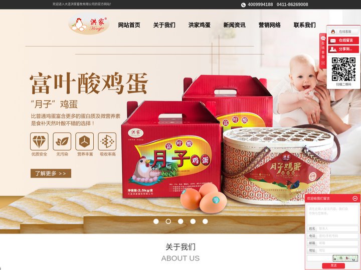 大连鸡蛋_大连乌鸡蛋_大连无公害鸡蛋-大连洪家畜牧有限公司