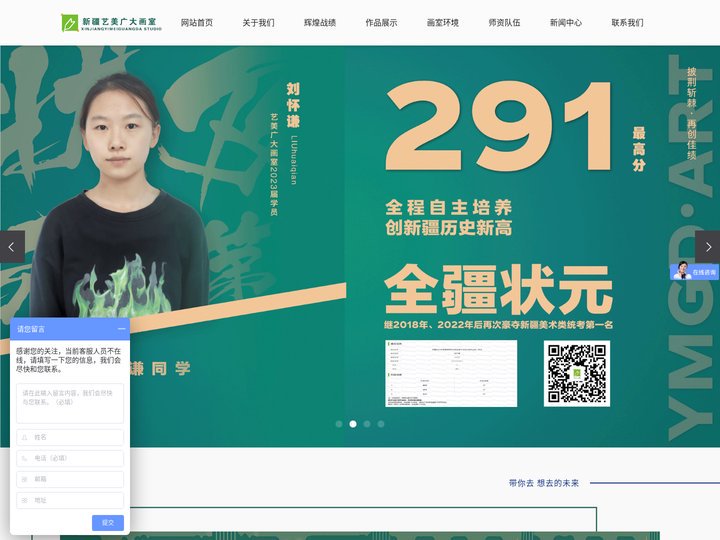新疆画室_新疆美术培训_乌鲁木齐画室-艺美广大画室