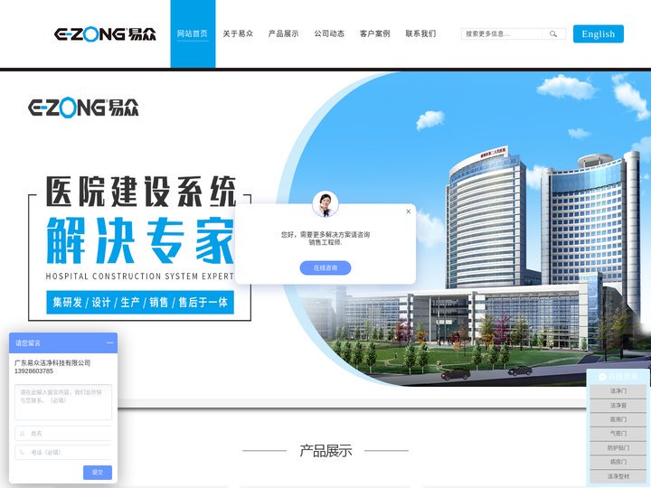 洁净室_医院净化工程_无尘车间_广州市易众铝业有限公司