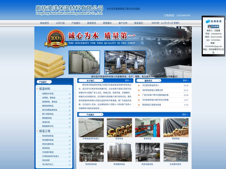 管道保温_管道保温工程_河北管道保温_廊坊澳洋保温材料有限公司