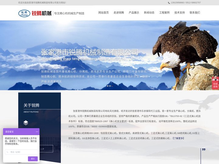 离心机-卧螺离心机-平板离心机-张家港市锐腾离心机制造有限公司