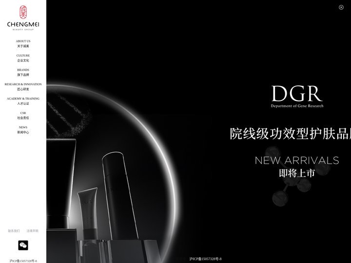 诚美集团官方网站