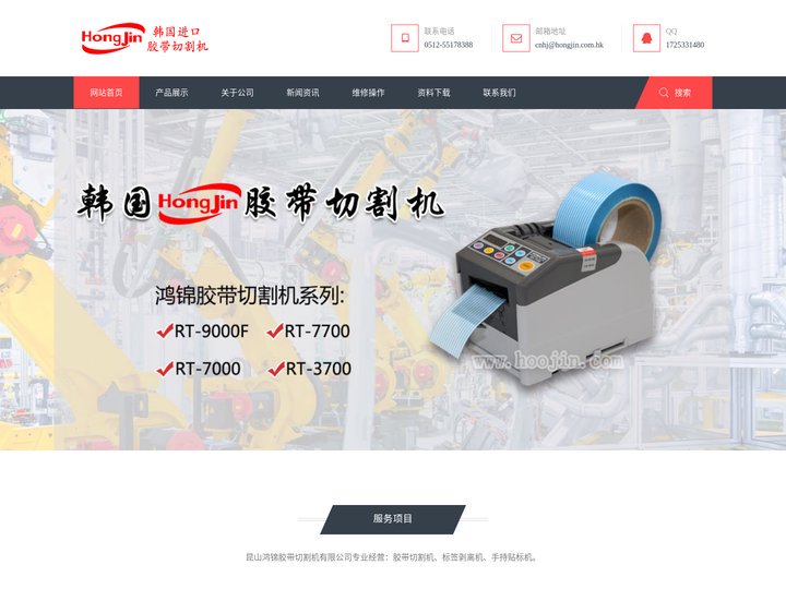 胶带切割机_标签剥离机_昆山鸿锦胶带切割机有限公司