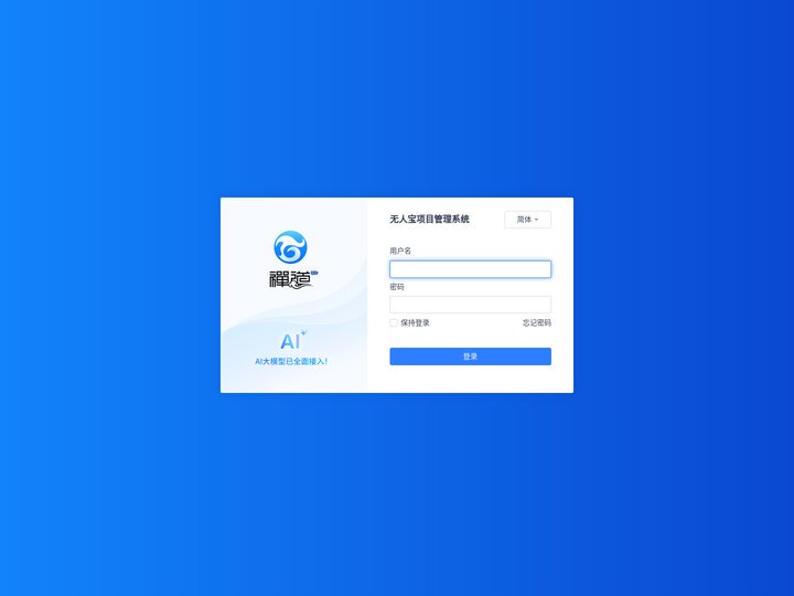 用户登录 - 禅道