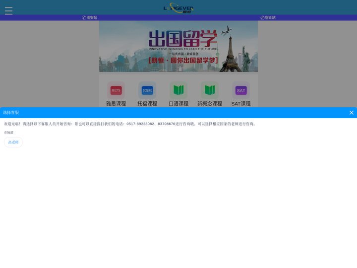 淮安朗恒雅思官网|雅思|托福|英语口语|SAT|GRE|英语四六级|商务英语|外贸口语|PETS-3|淮安雅思培训托福培