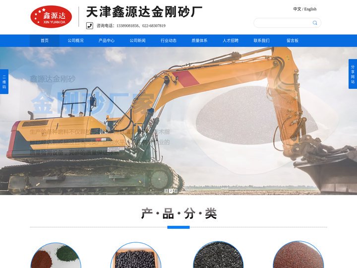 金刚砂-金刚砂地坪-天津鑫源达金刚砂厂