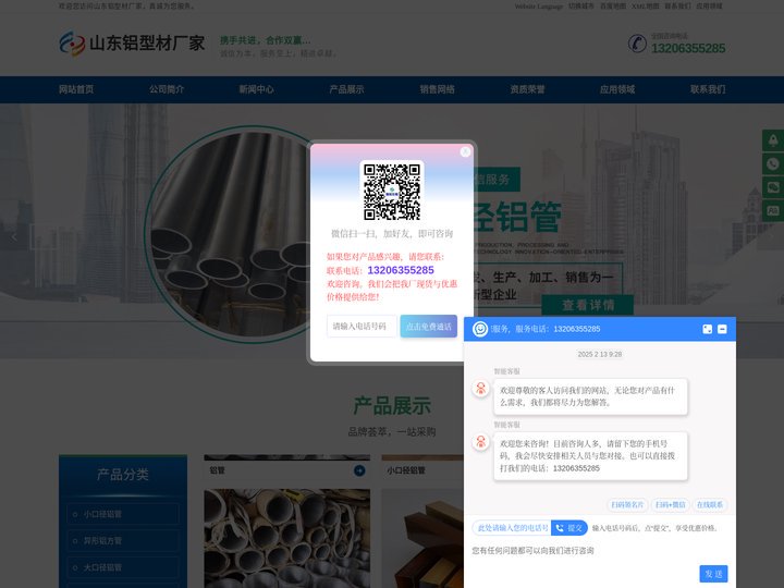 铝管,小口径铝管,异形铝方管,铝方通,铝方管,铝异型管,山东铝型材厂家-山东铝型材厂家