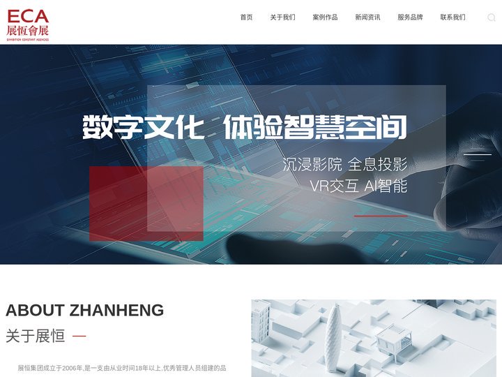 苏州展恒展览服务有限公司【官网】