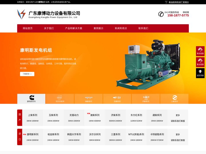 广东康博动力设备有限公司