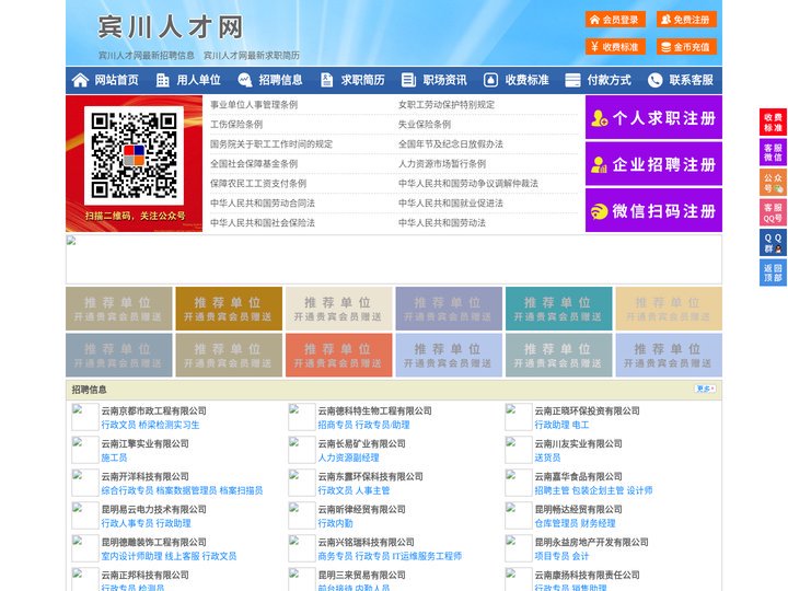宾川人才网-宾川招聘网-宾川人才市场