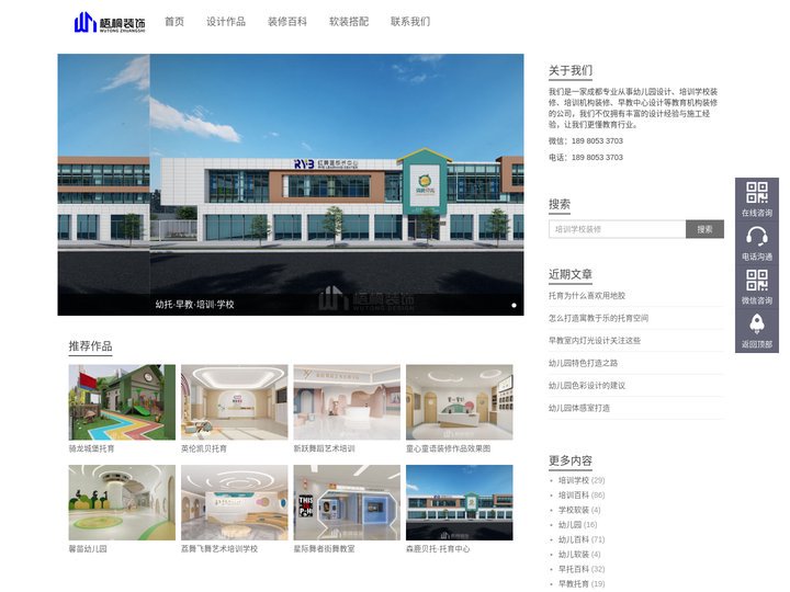 成都幼儿园装修设计公司-早教托育装修-培训学校装修公司