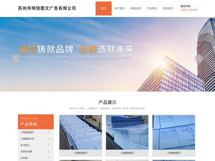 苏州工程图纸复印-打印-标书装订-文化-党建墙-车库导示牌-明旭图文广告